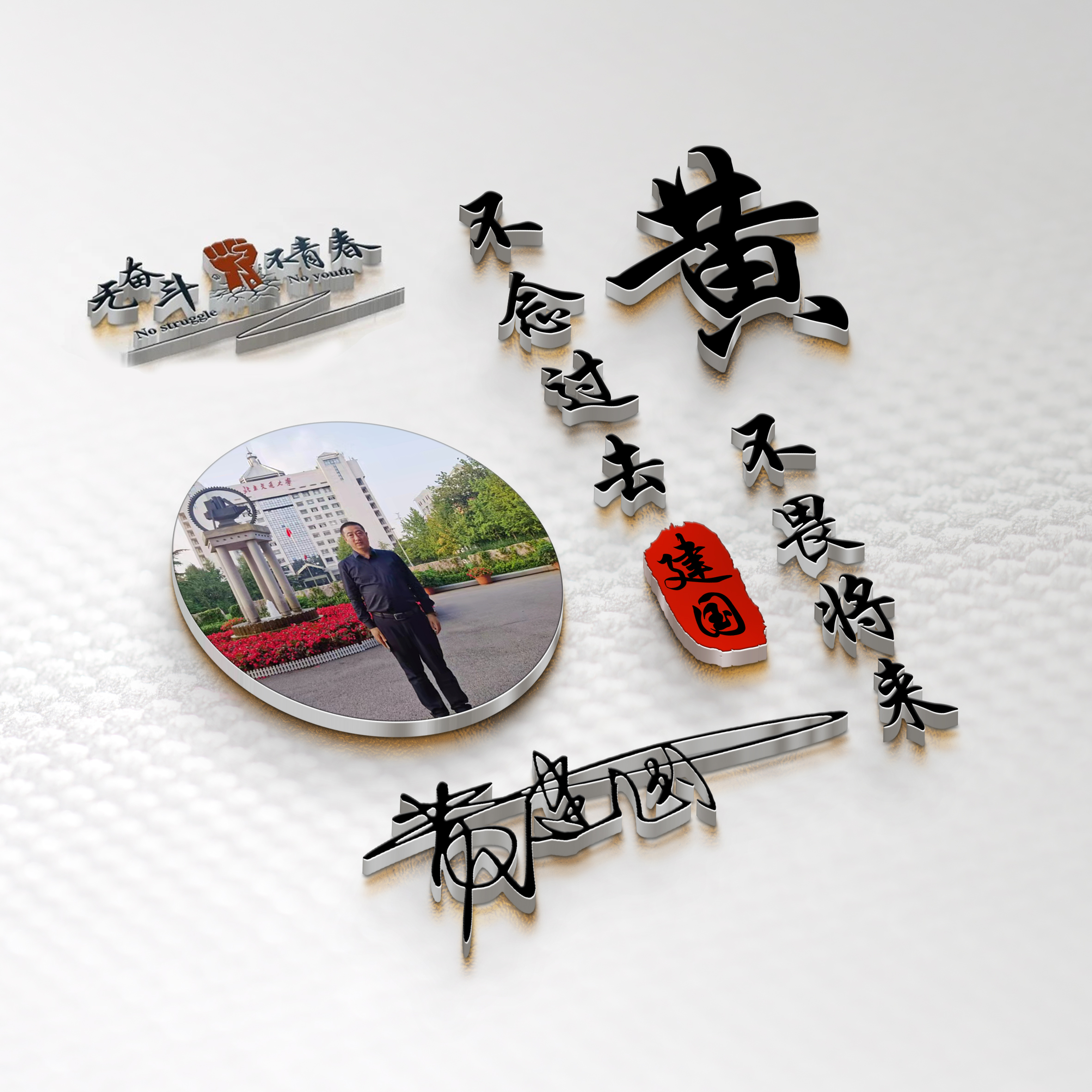 教你用自己的名字做微信头像,怎么弄一张有个性签名的微信头像