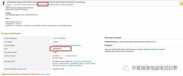 亚马逊条码一般用什么打印,亚马逊产品发货打印条码怎么申请