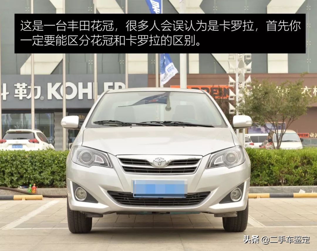 如何检查丰田花冠二手车车况,14年花冠1.6自动车商收多少钱