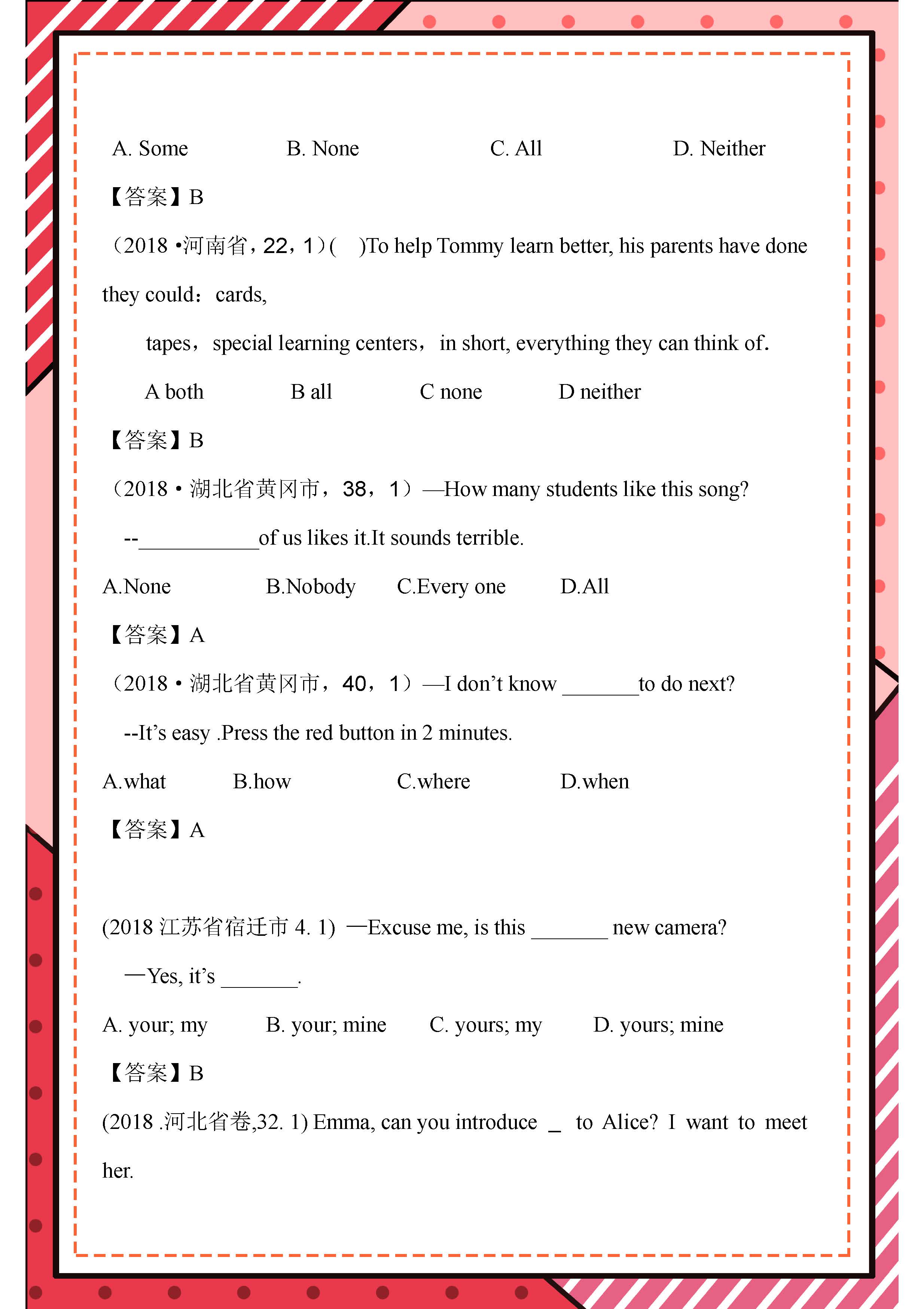 2020中考英语真题分类汇编,中考英语试题精选16套卷子