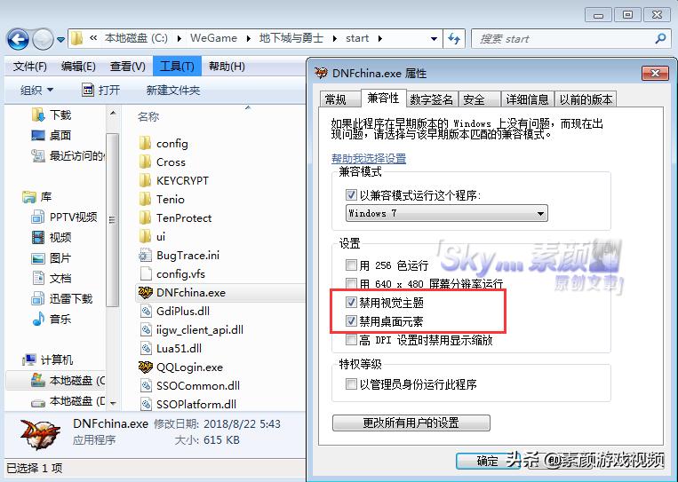 dnf鸟背cg动画,dnf刷鸟背配置