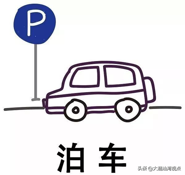 放飞机在粤语中的意思,巴闭粤语正确用词