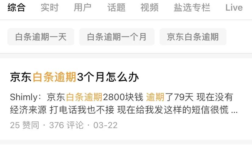 花呗借呗京东白条哪个安全,花呗借呗白条金条会影响贷款吗