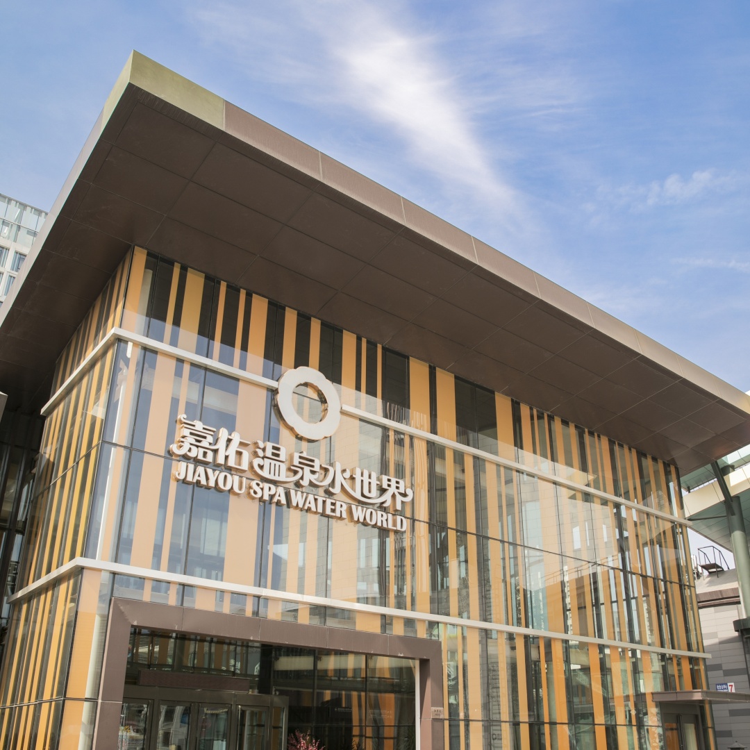 在天津也能有江南风情,天津又能玩又能吃的温泉