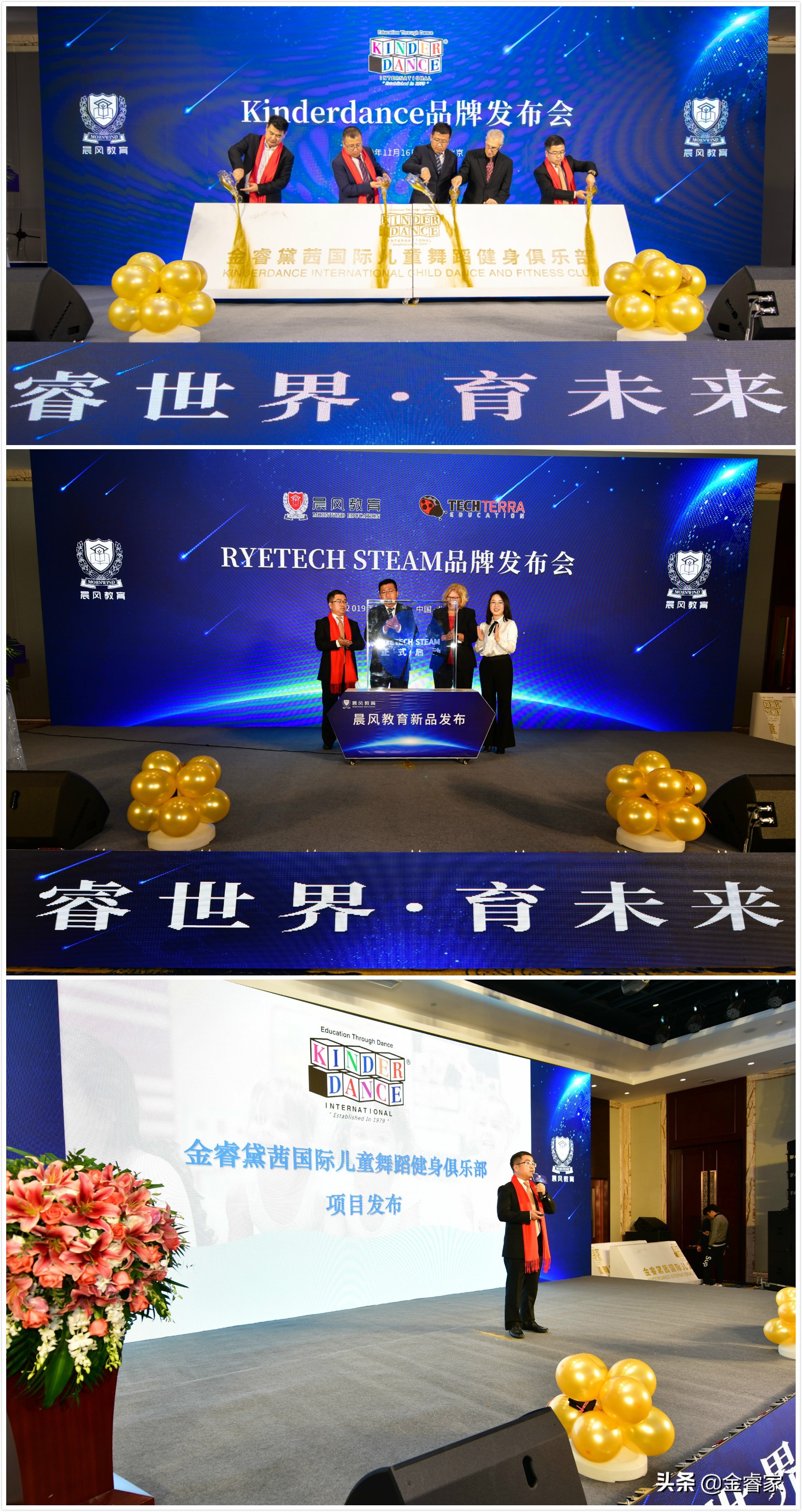 睿世界鞍山,睿世界