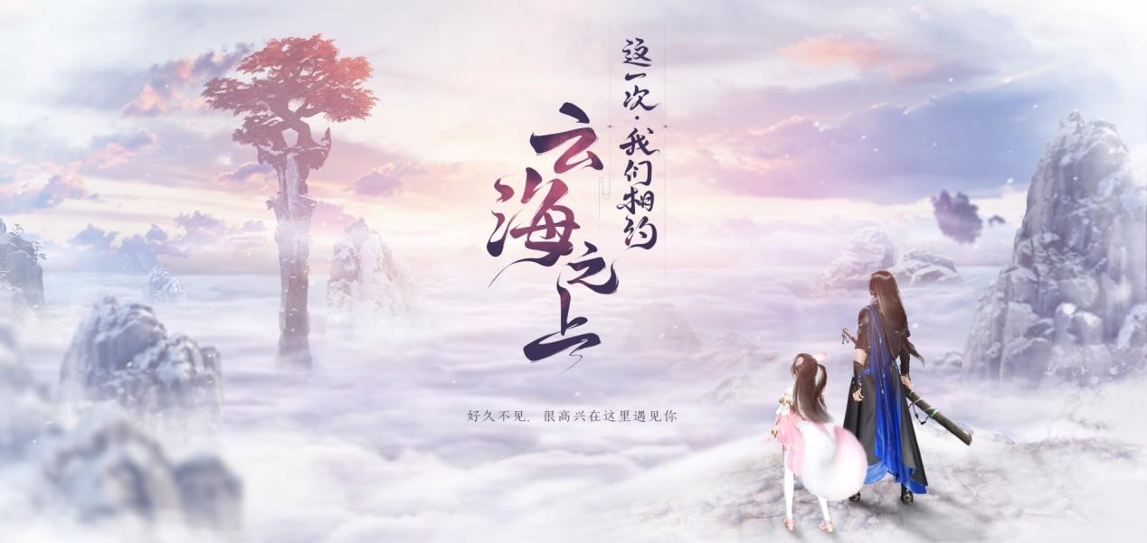 古剑奇谭网络版公测职业,古剑奇谭2新款