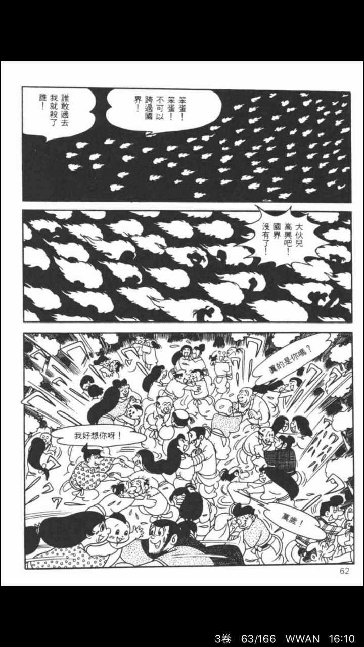 多罗罗最后怎么样了,多罗罗为什么不好看