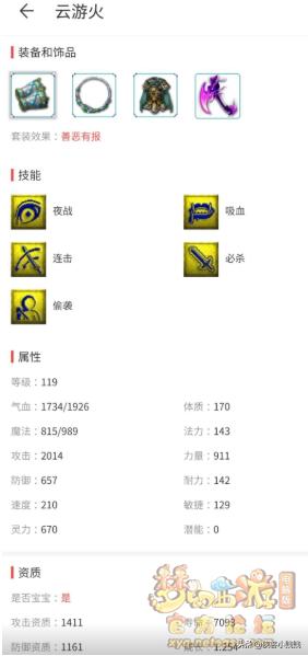 藏宝阁高评分的号到底值得入手吗,藏宝阁买的4孔算高价值么