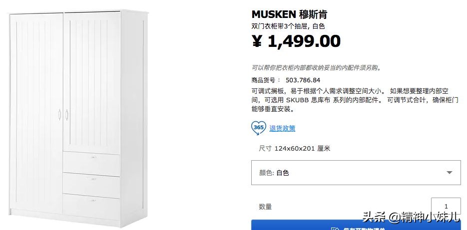 宜家风格家居,最流行的家居简约风格和颜色