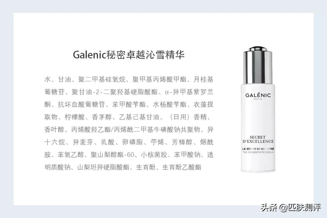 galenic法国科兰黎抗氧1号vc精华,galenic是法国的什么牌子