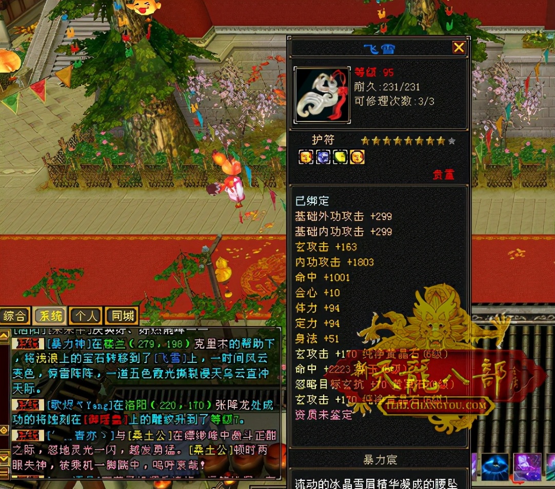 燕云vs辽宁城,燕云十六州大战