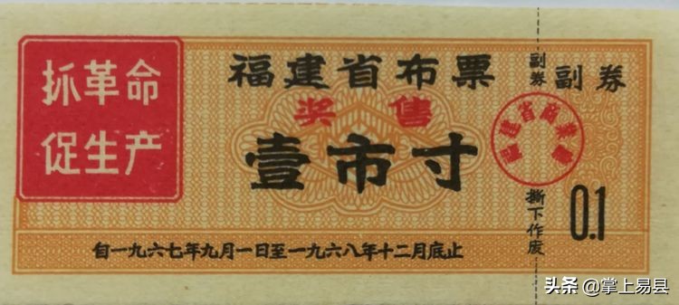 布票的收藏方法,哪种布票值得收藏