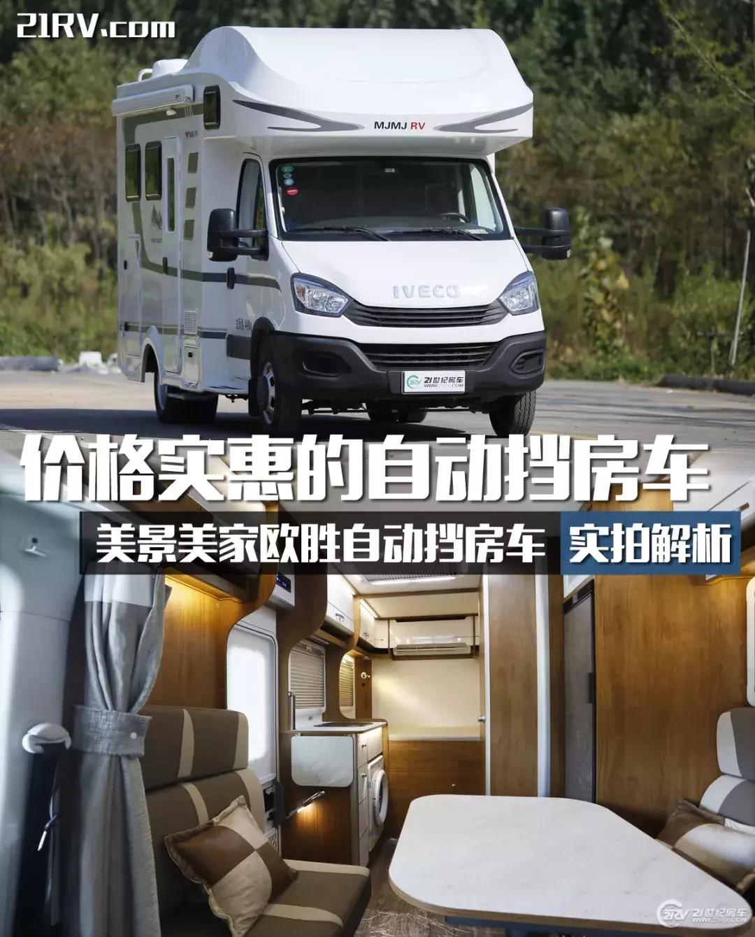 最便宜的c型依维柯自动挡房车,最便宜的依维柯自动挡c型房车