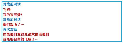 口袋妖怪究极绿宝石4第六十二章,口袋妖怪究极绿宝石4全部攻略