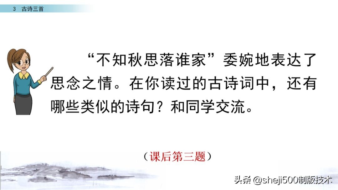 六年级下册语文3古诗三首知识点,部编版六年级下册第3课古诗三首