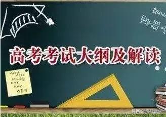 2020高考考试大纲说明全国卷,2019高考文科数学大纲