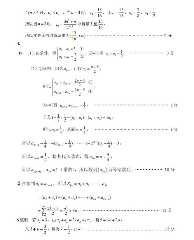数学等差数列教学视频大题型巧解,等差数列秒杀解题技巧单招