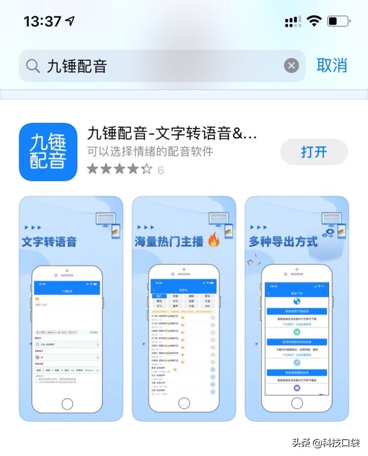 自媒体小白短视频做不好?一定少了这些剪辑,配音软件,素材网址