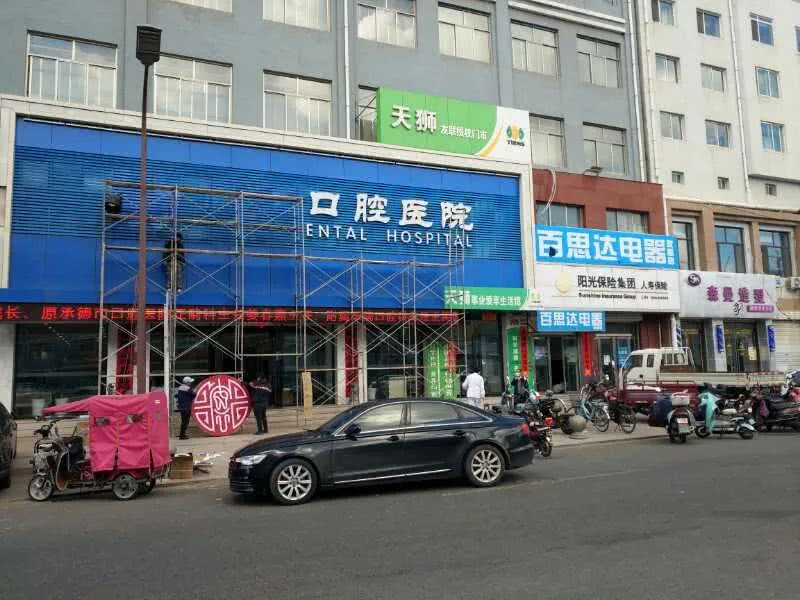 承德县医院牙科怎么样,承德附属医院牙科排名