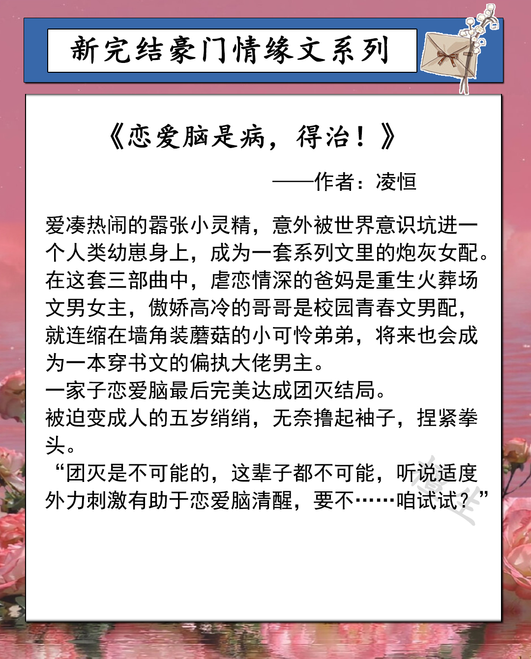 豪门纯爱文完结,豪门情缘甜宠文推荐