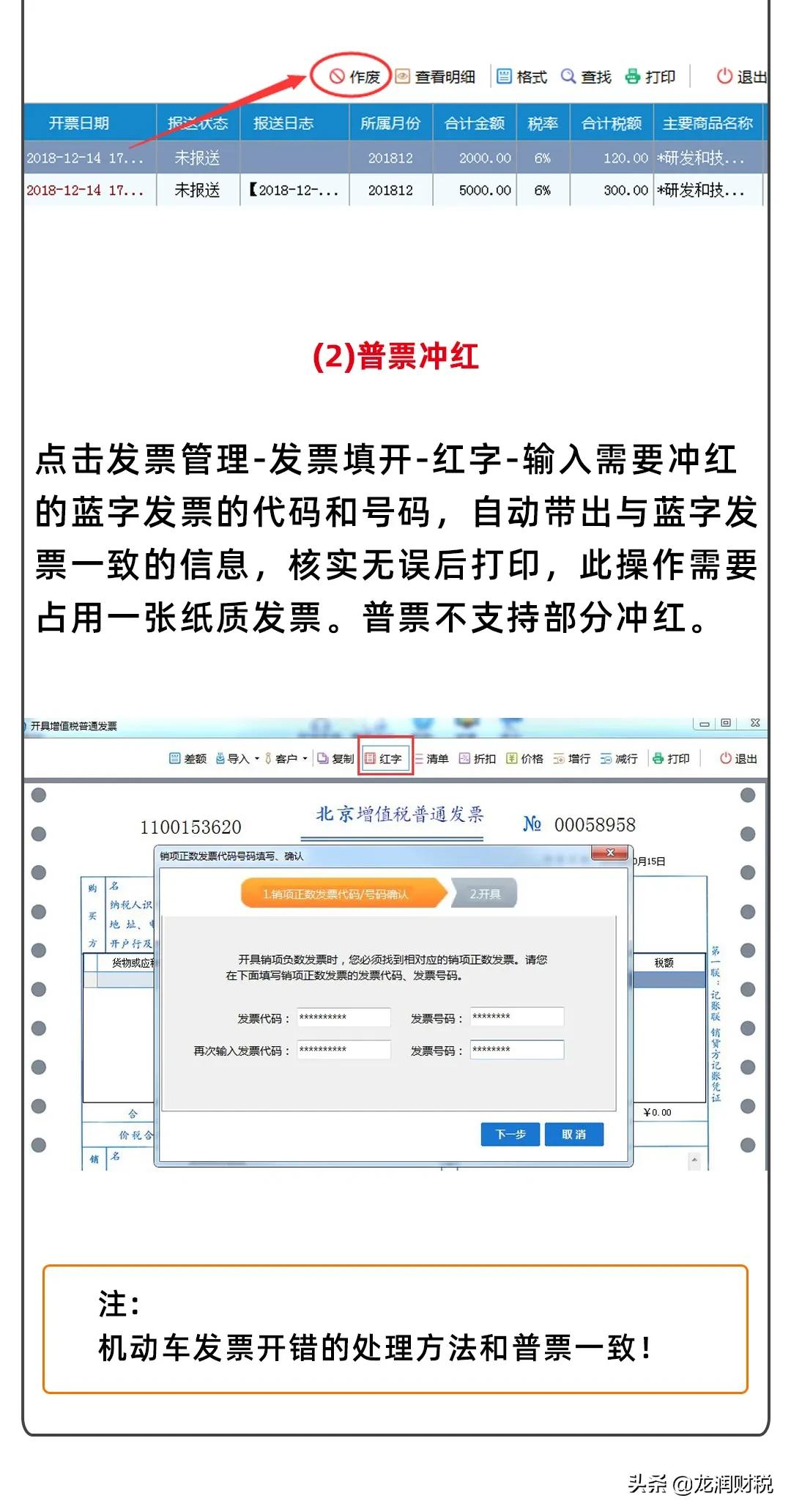 发票已开给了客户但一直不付款,普通发票开了客户不付款怎么处理