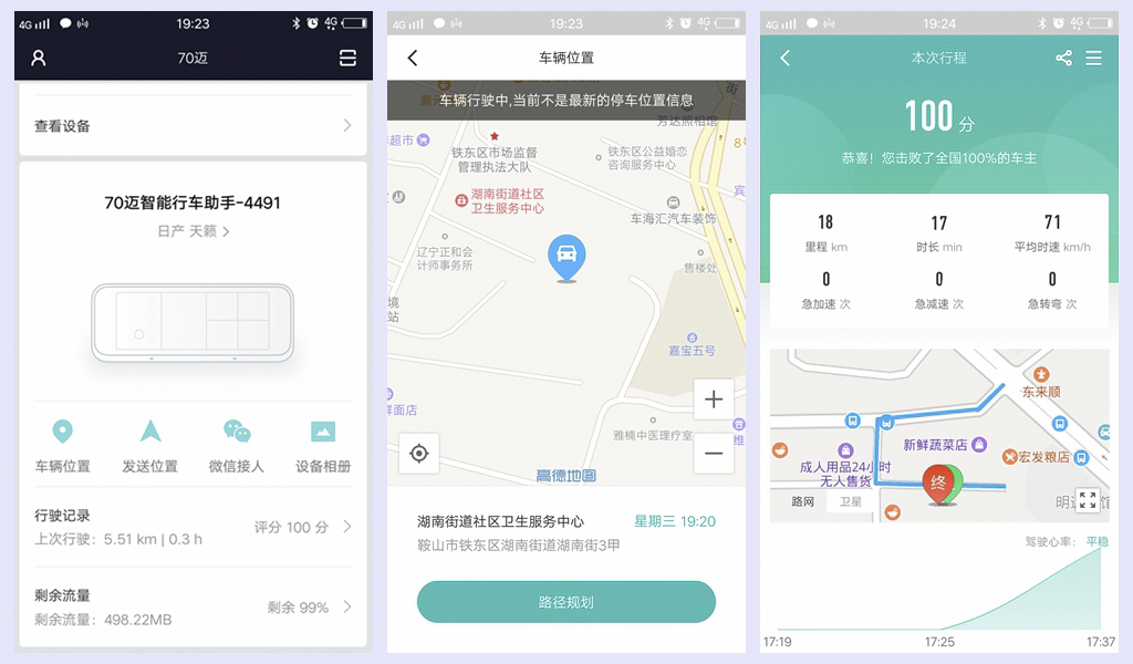 小米车载智能产品有哪些,小米有品遥控车测评