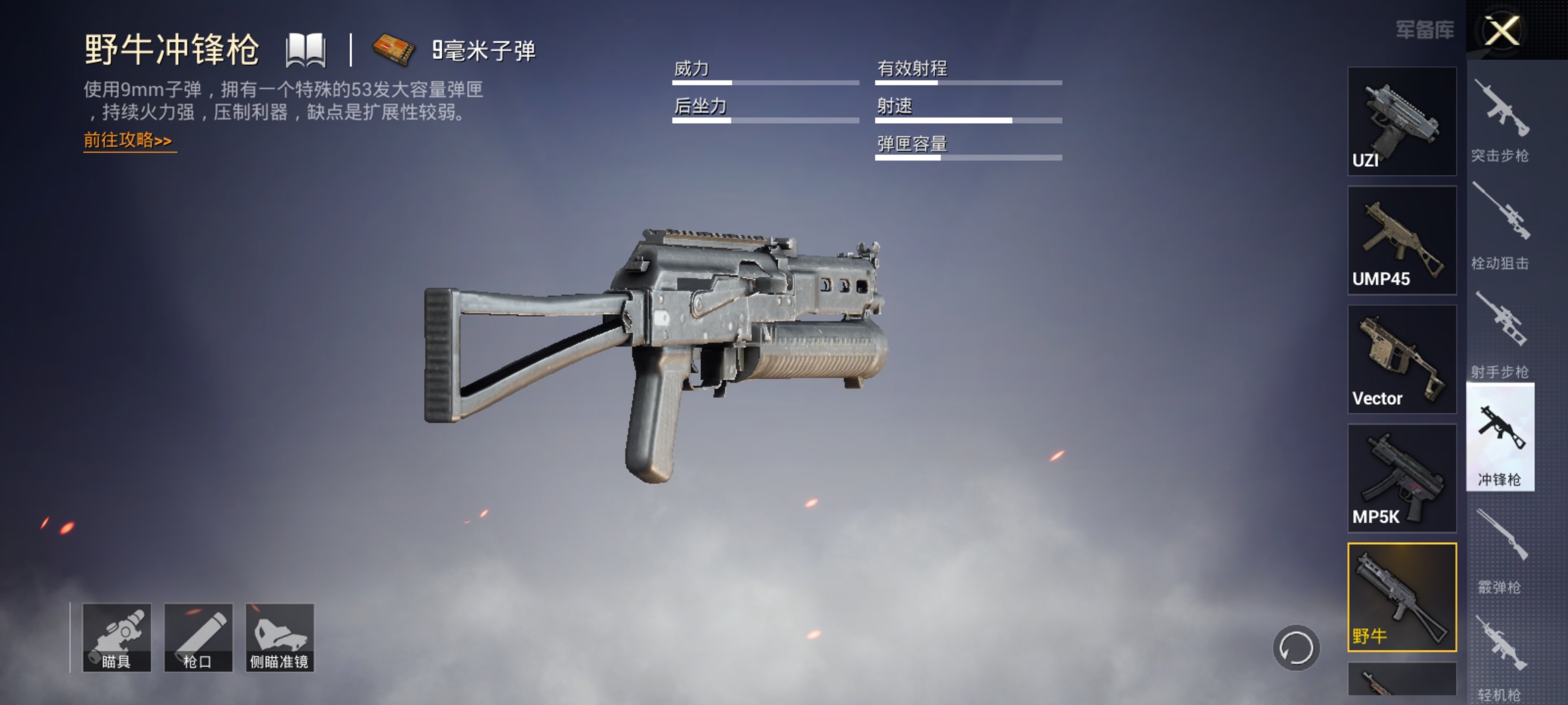 和平精英vector冲锋枪怎么样,和平精英p90冲锋枪vs野牛冲锋枪