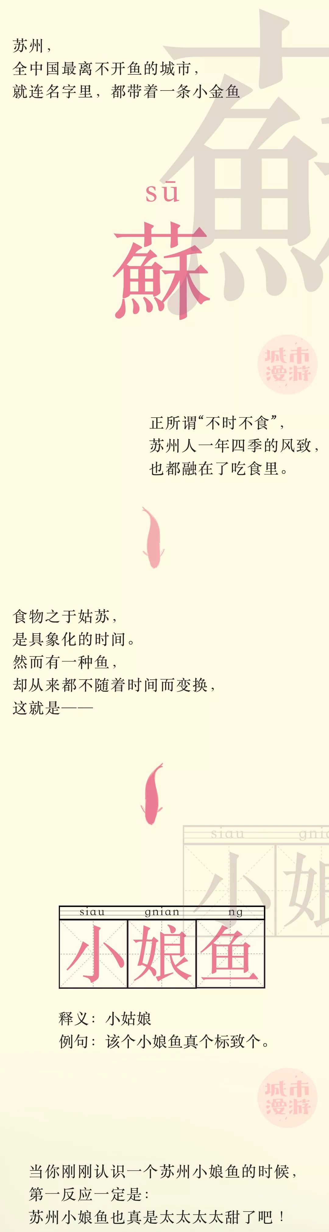 苏州女孩,天下第一甜