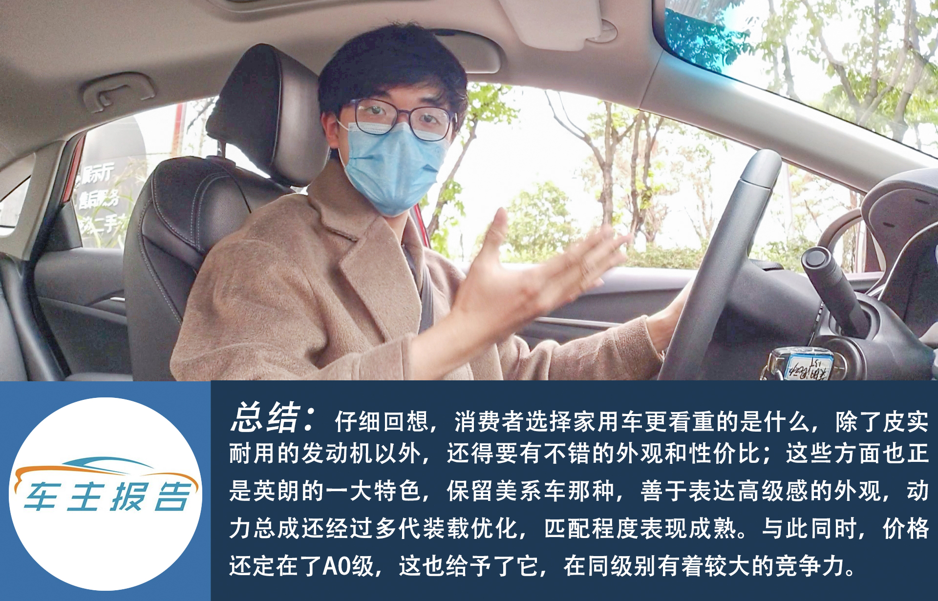 2020款别克英朗动力配置,别克英朗2021款四缸试驾体验