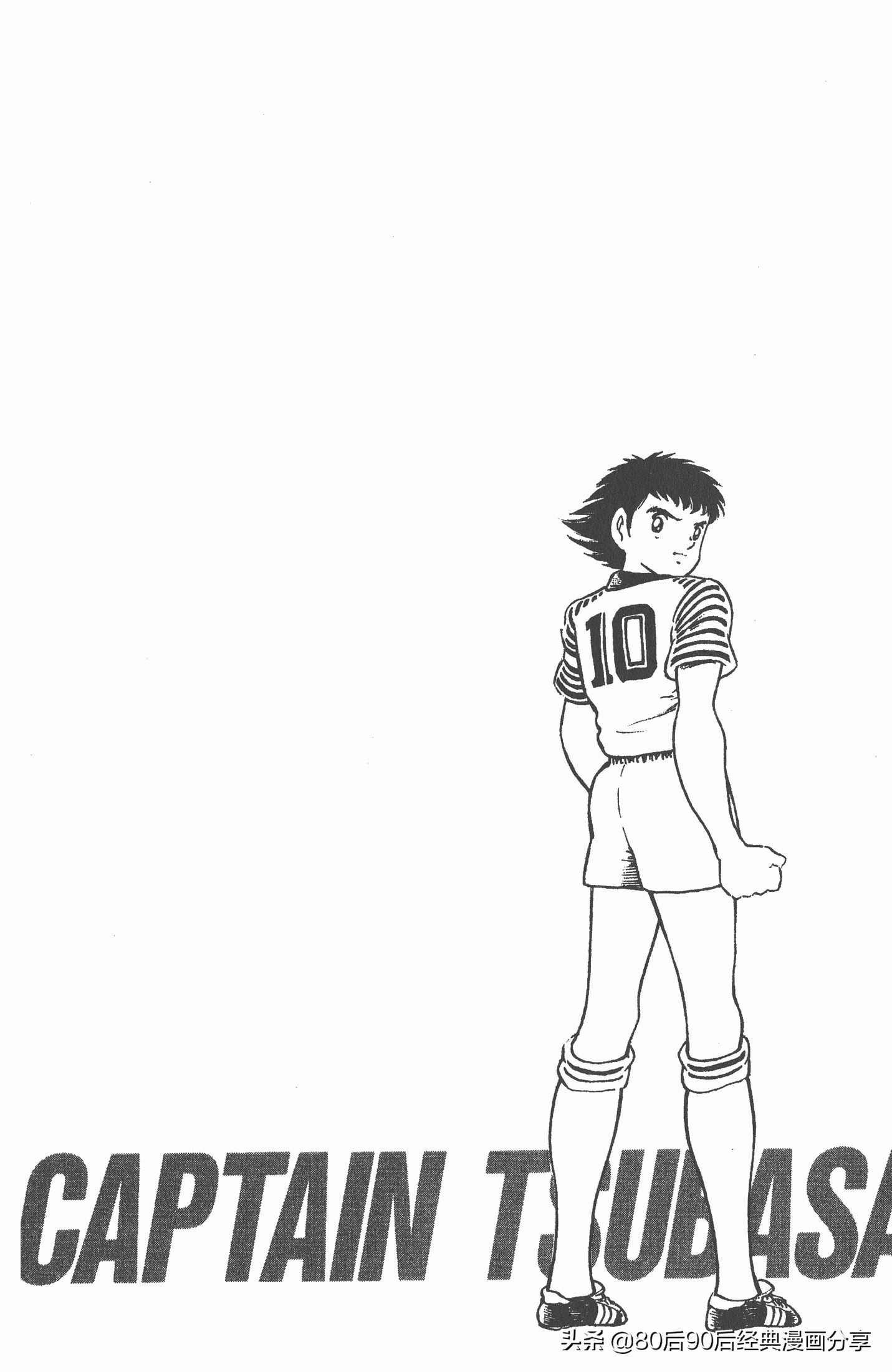 足球小将世青赛谁是冠军,足球小将001