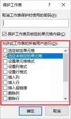 同事乱改表格，我要被折磨疯了！后悔没早知道这3个表格保护法
