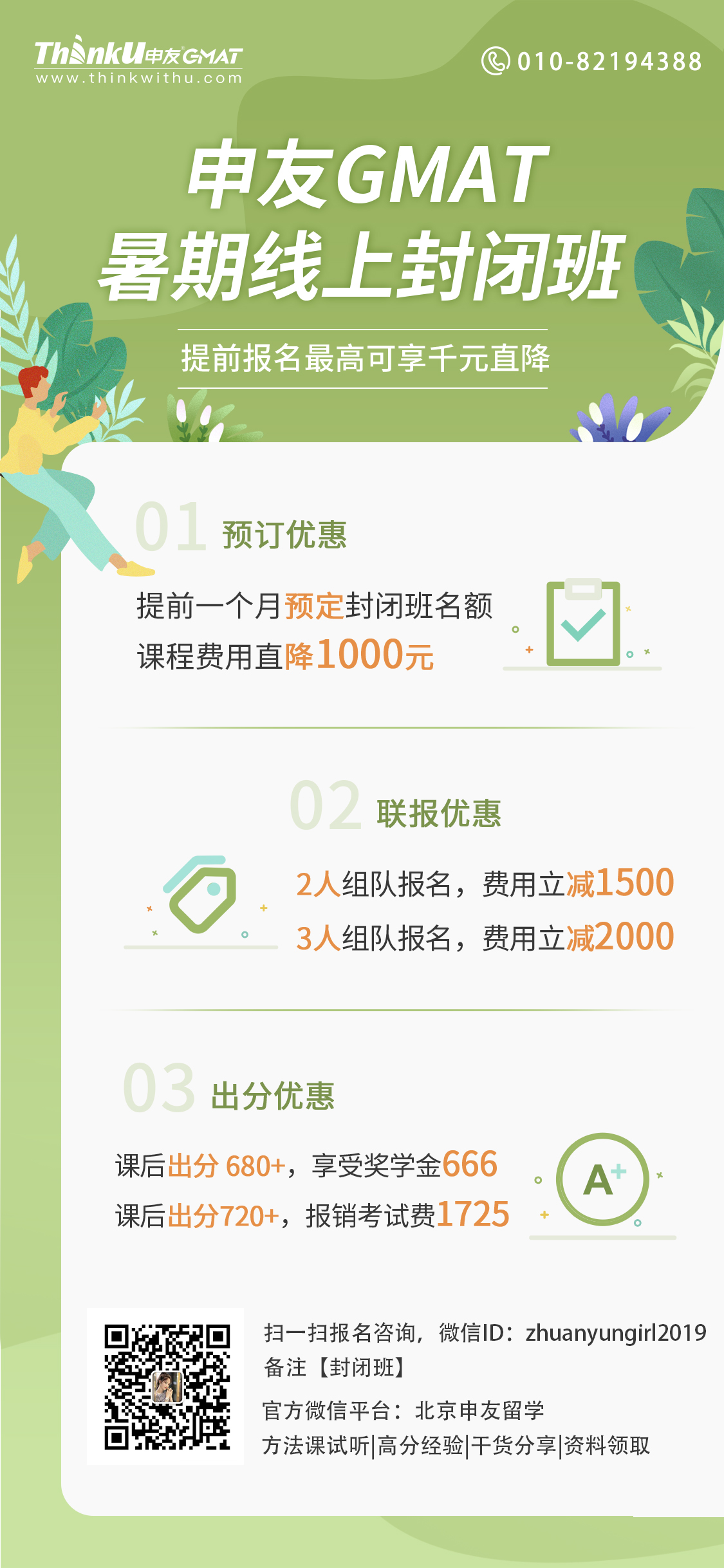 gmat封闭式培训,成都申友gmat备考教程