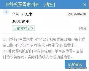 男子抢300万钞票,男子倒卖假火车票