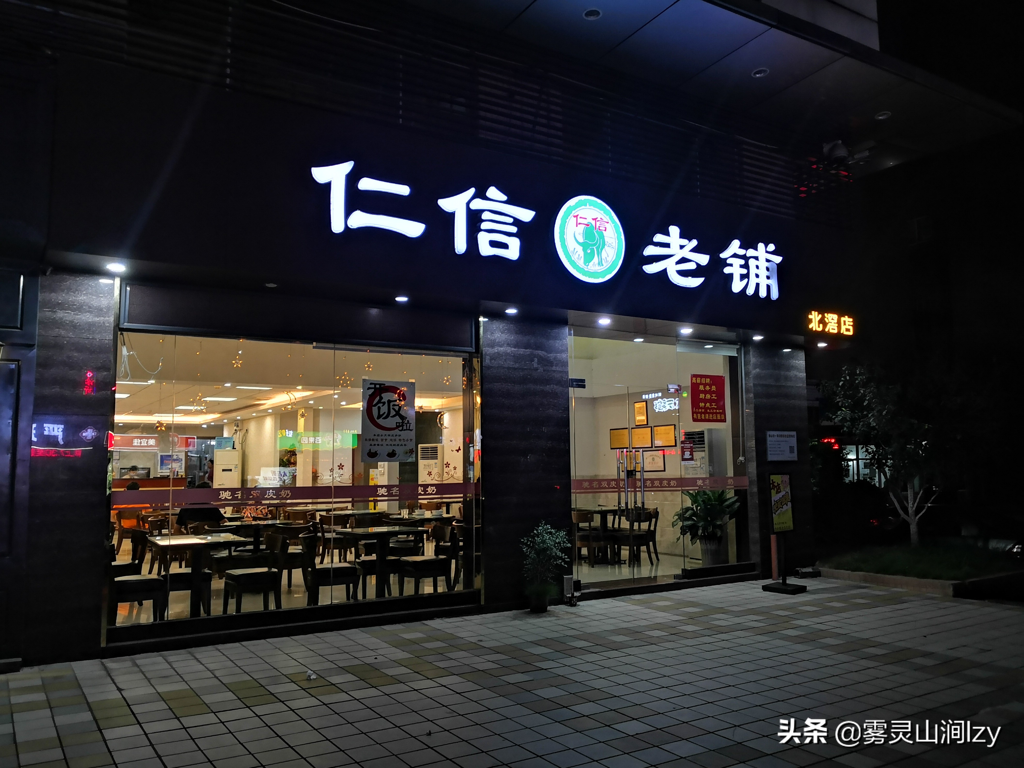 来佛山尝尝顺德的美食,顺德仁信老铺甜品店加盟