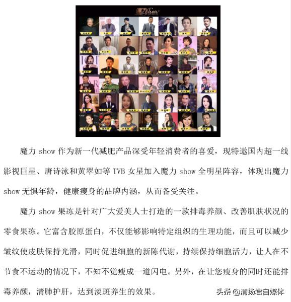 魔力SHOW连载三：言行不一自打脸最爱自己造光环