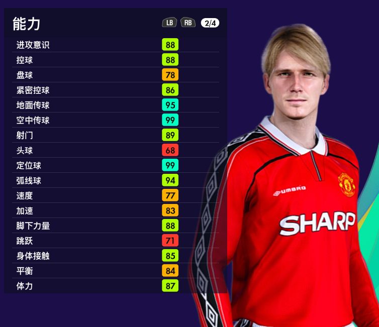 实况2012曼联,实况足球2021经典传奇大补