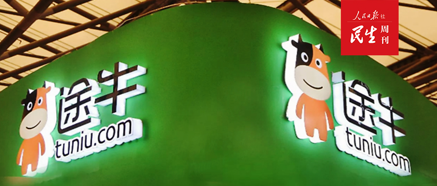 途牛上市价值,途牛上市了吗