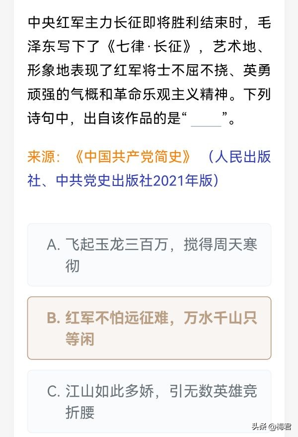 红军长征胜利纪念宝玺,纪念长征胜利80周年歌曲