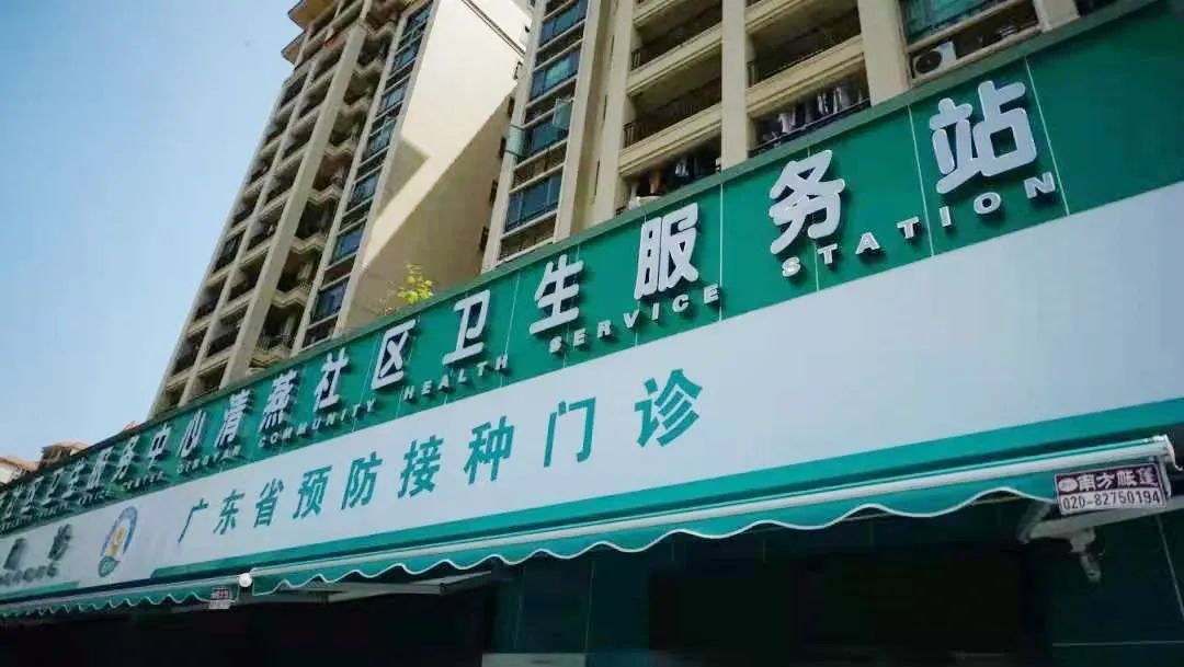 增城荔湖疫苗接种点,在增城区荔城街打疫苗怎么预约