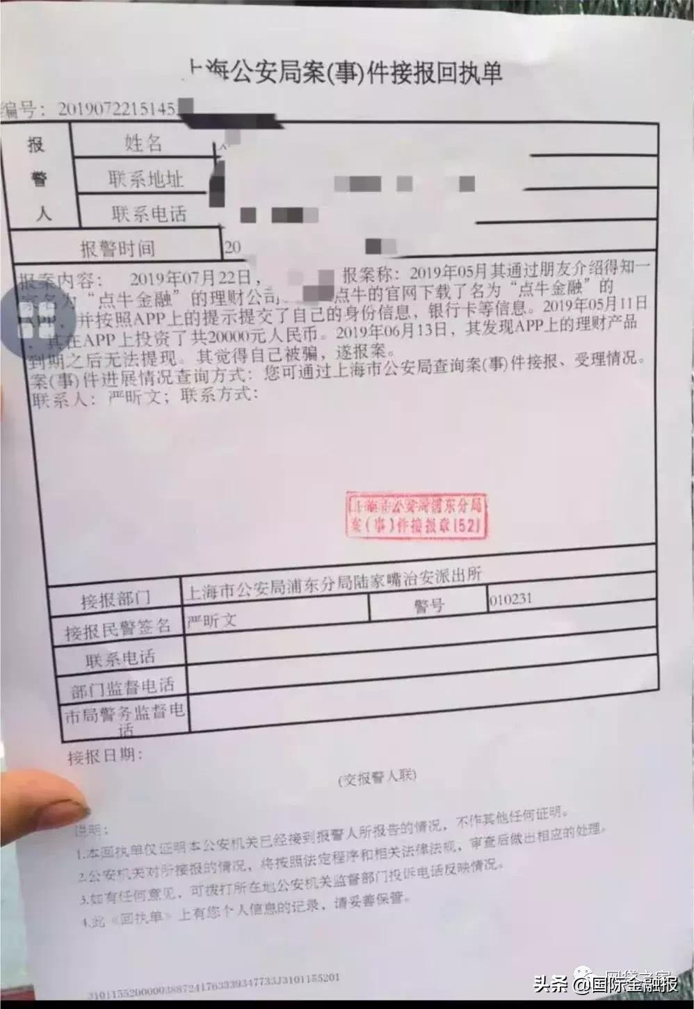 点牛金融吧,点牛金融最新兑付消息