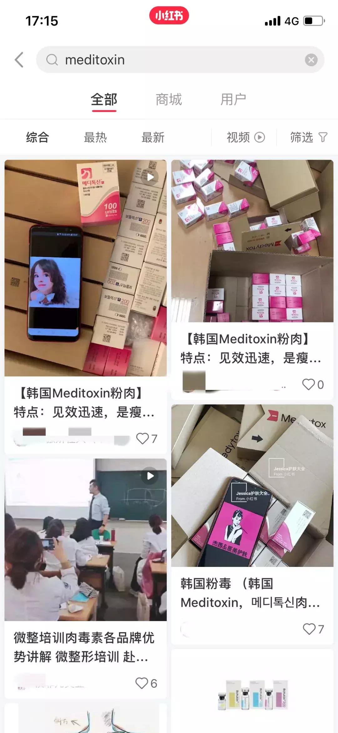 瘦脸针内幕,网红瘦脸针在国内