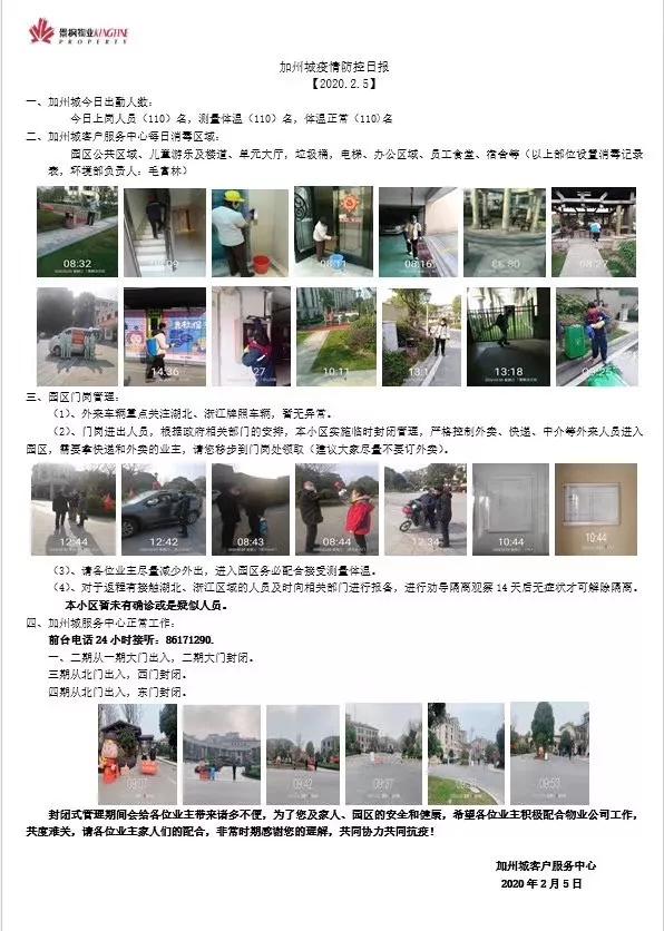 江宁多个小区封闭管理,江宁区封闭管理小区数量