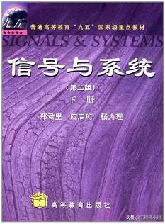 通俗易懂的信号与系统,大牛带你深度解析