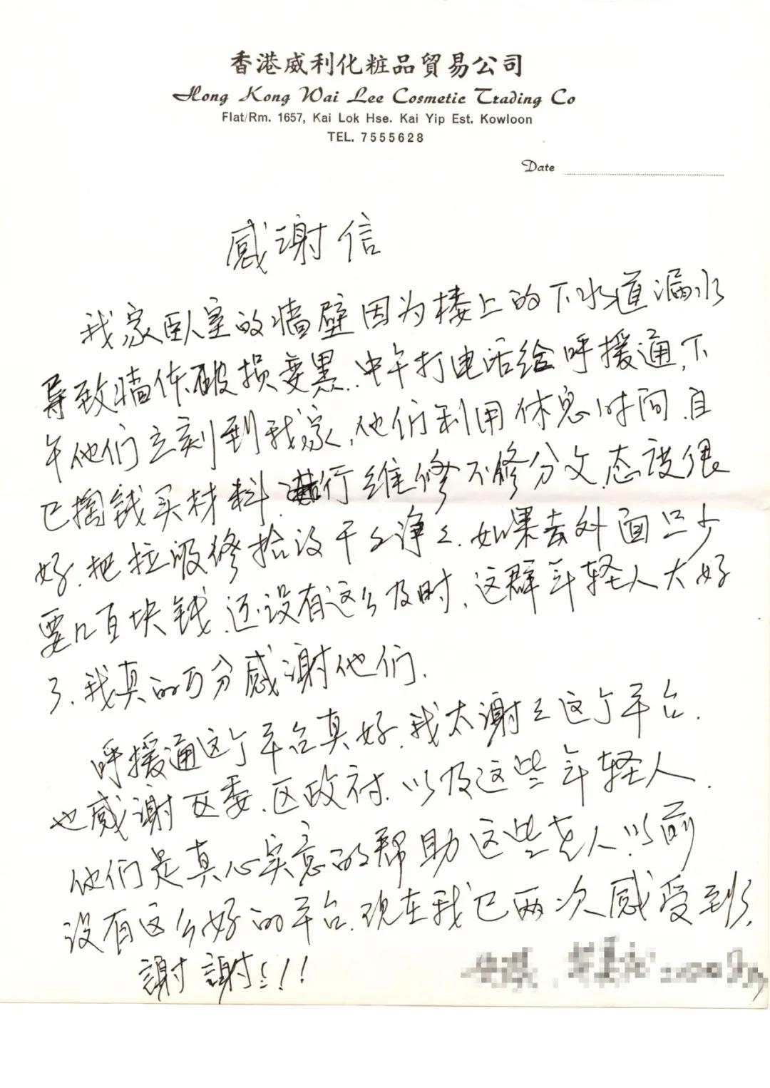 睡觉青苔霉菌连一起可靠信赖求助呼援通