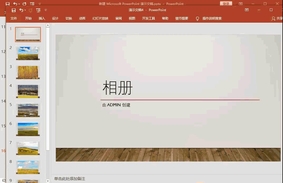 ppt怎么制作音乐视频教程,用ppt做电子相册可以加视频吗