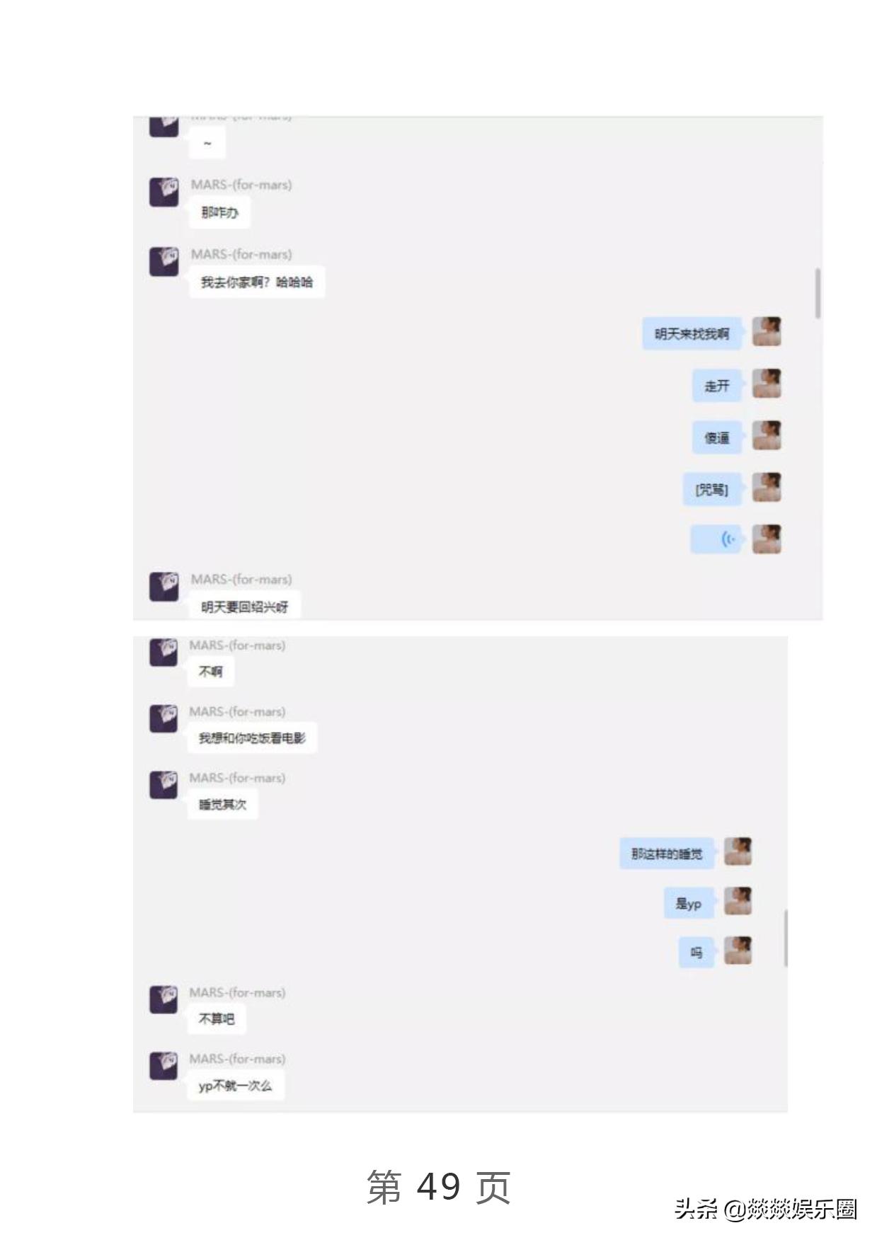 曝光！项思醒的65页PPT完整版，连王思聪都仰望的高端女玩家