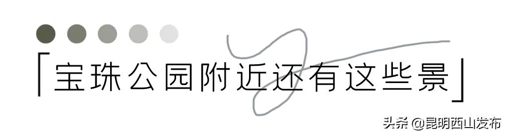 西山景区绝美日落,西山看夜景最美的地方