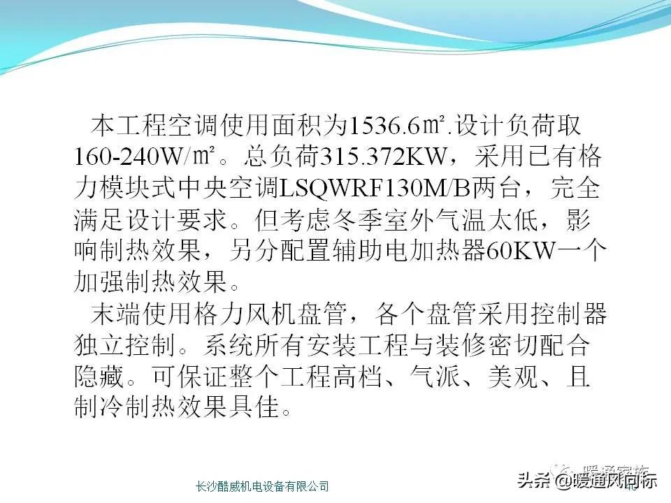 中央空调设计图纸都有哪些图例呢,中央空调的五个模式图解