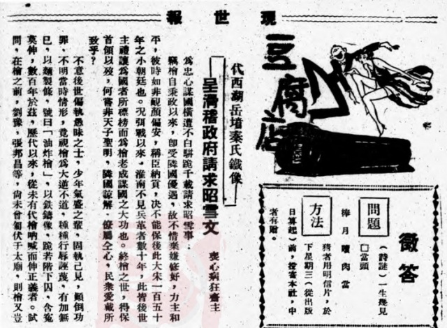 杭州岳庙,杭州岳庙所在地