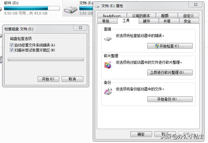 用什么软件对电脑硬盘进行修复,台式电脑硬盘坏了怎么修复